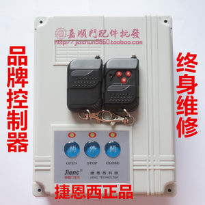 【伸縮門遙控器控制盒圖片】伸縮門遙控器控制盒圖片大全 -