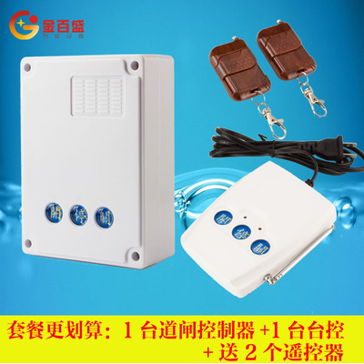 道閘控制器主板通用型有軌電動伸縮門控制板盒系統道桿遙控器鑰匙