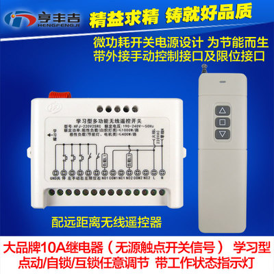 電動(dòng)大棚伸縮門遠(yuǎn)程無(wú)線遙控與電機(jī)控制解決方案